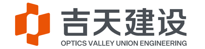 吉天建设