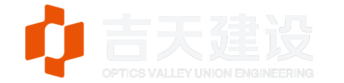 吉天建设